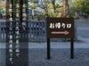 2本足支柱付き看板
