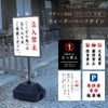 ウォーターベースサイン
