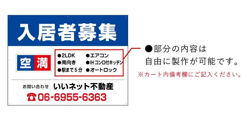 空室対策