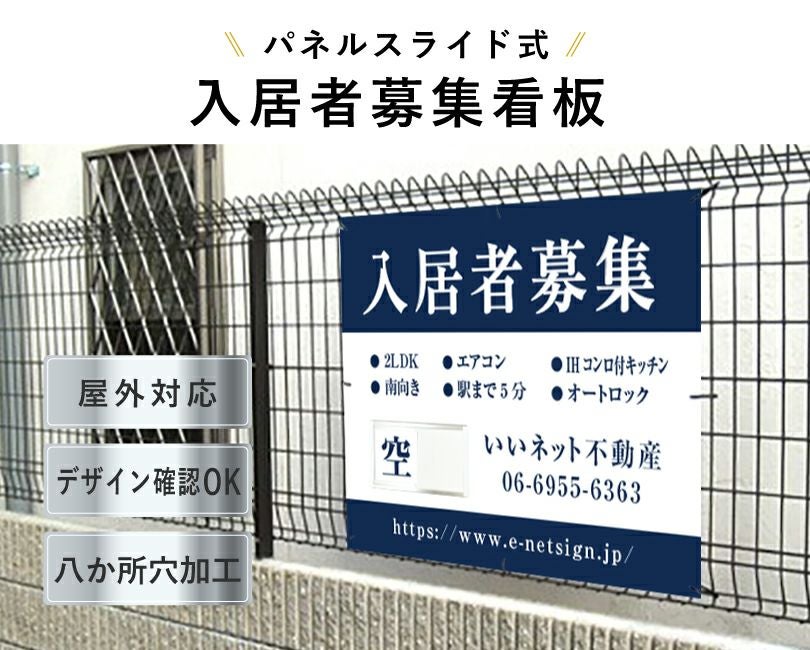 スライド看板