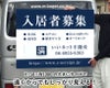アパート マンション