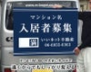 アパート マンション