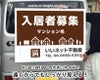 アパート マンション