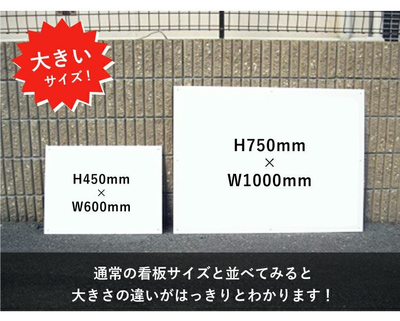 入居者募集 スライド看板 H750×W1000mm nyukyo-slide-08 | 【本店