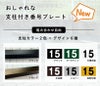 支柱付き駐車場番号
