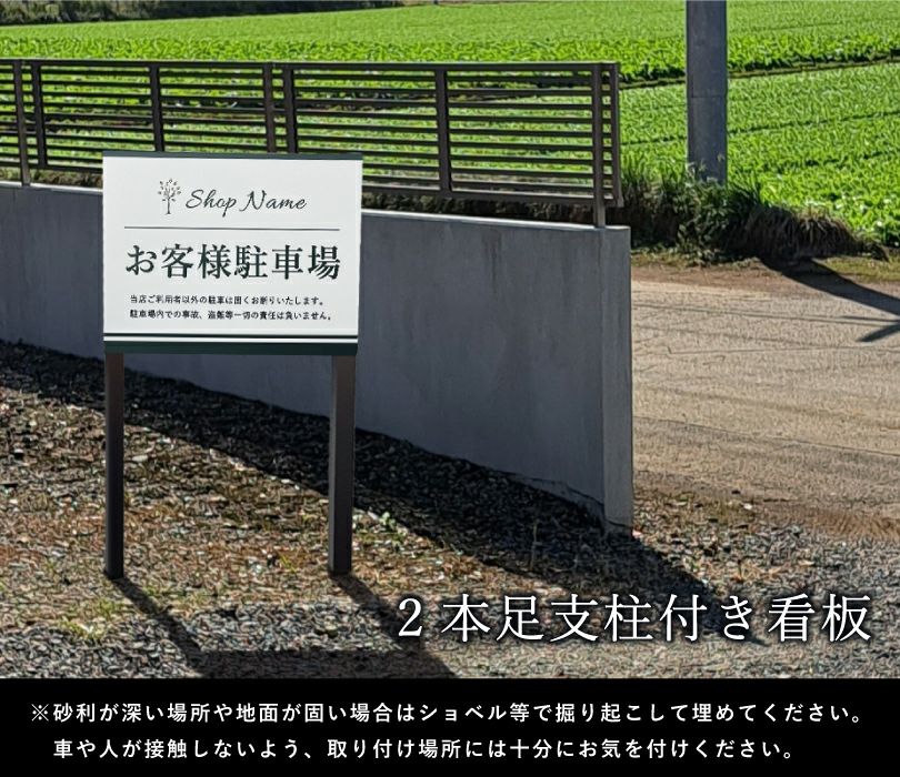 2本足支柱付き ブラック・ブロンズ シルバーアルミ複合板 bssl-park01