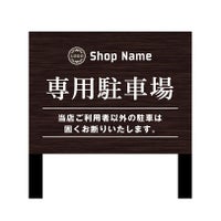 木目調