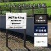 2本足支柱付き看板