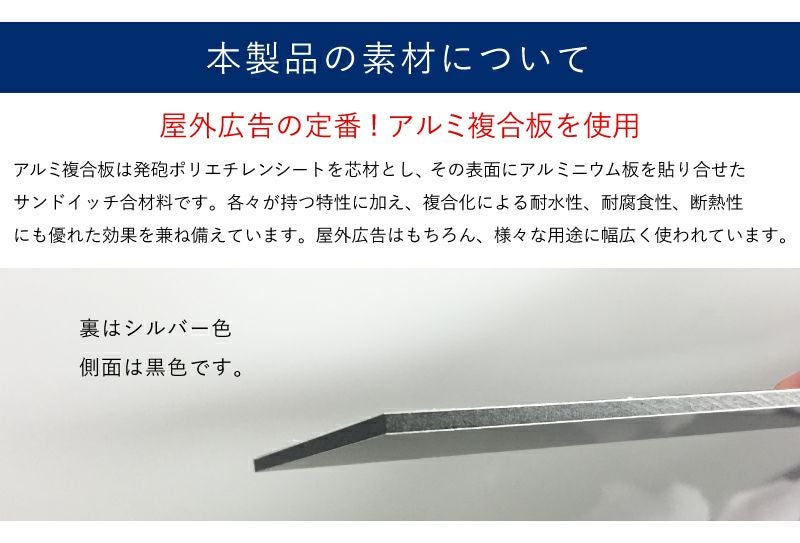 シルバーアルミ複合板