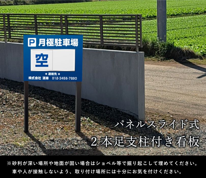 2本足支柱付き スライドパネル式 シルバーアルミ複合板 bssl-park