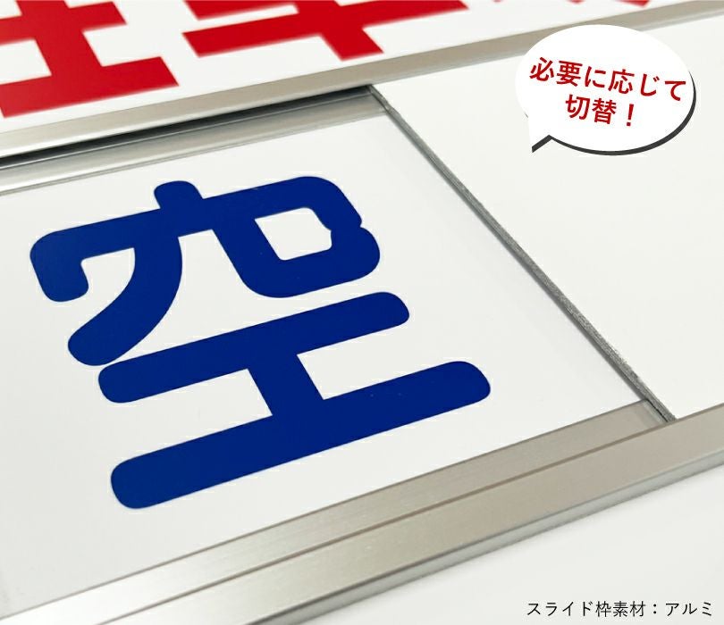 月極駐車場