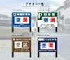 店舗駐車場
