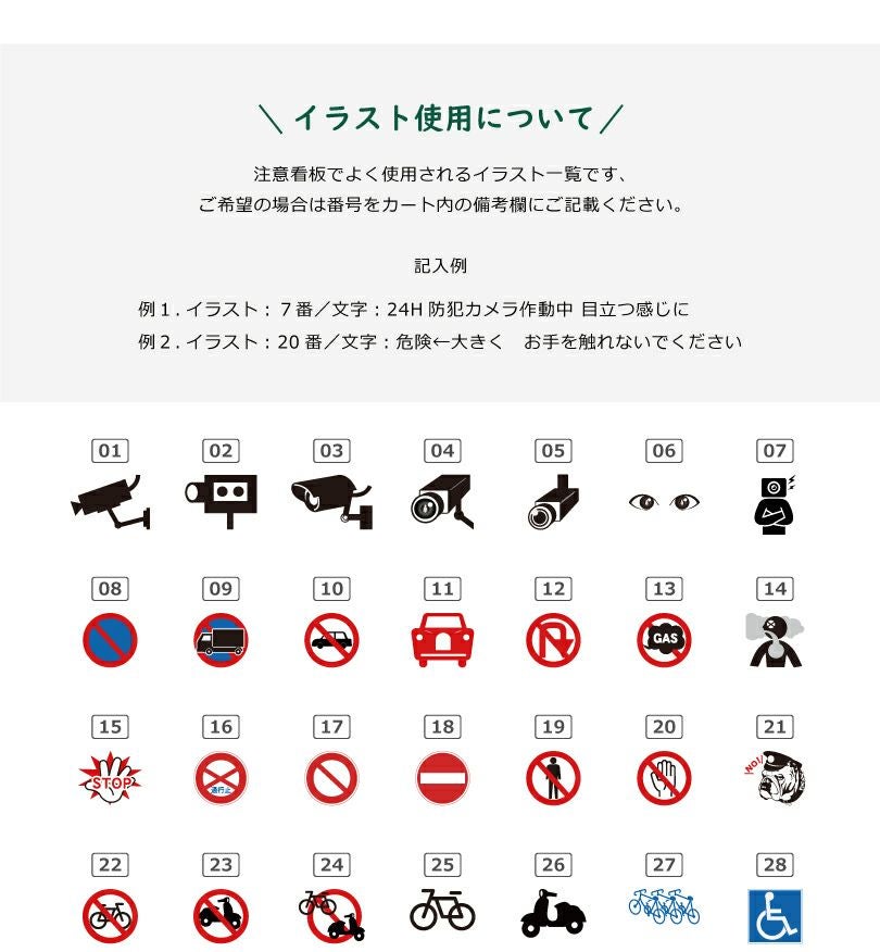 誘導看板