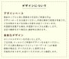 オリジナルデザイン