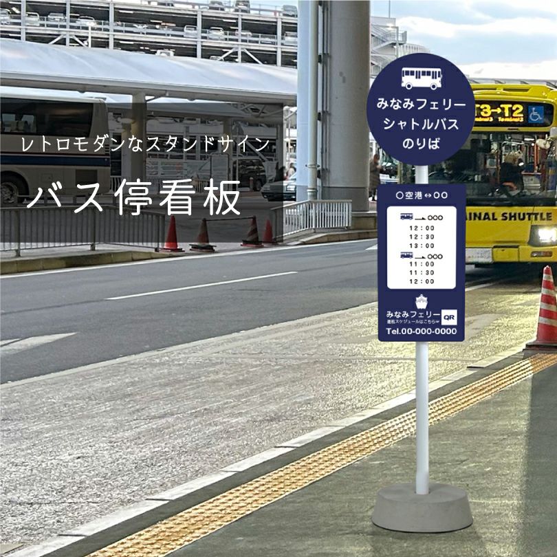 バス停 行き先表示板 木製 黒白 BUS 看板 バス停看板 片面印刷 fi-kjbus02 | 【本店】看板ならいい
