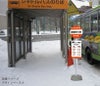 バス停風看板