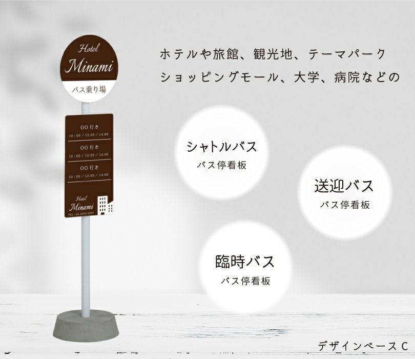 バス停 行き先表示板 木製 黒白 BUS 看板 バス停看板 片面印刷 fi-kjbus02 | 【本店】看板ならいい