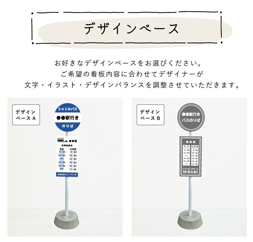 BUS 看板 バス停看板 片面印刷 fi-kjbus02 | 【本店】看板ならいい