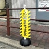 関係者以外立入禁止