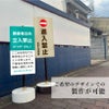 当店オリジナル