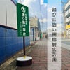 両面広告