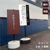 まかせなサイン