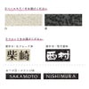 表札 戸建て