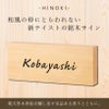 ヒノキ 桧