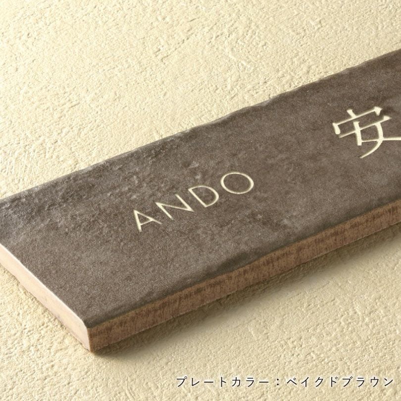 玄関 玄関表札