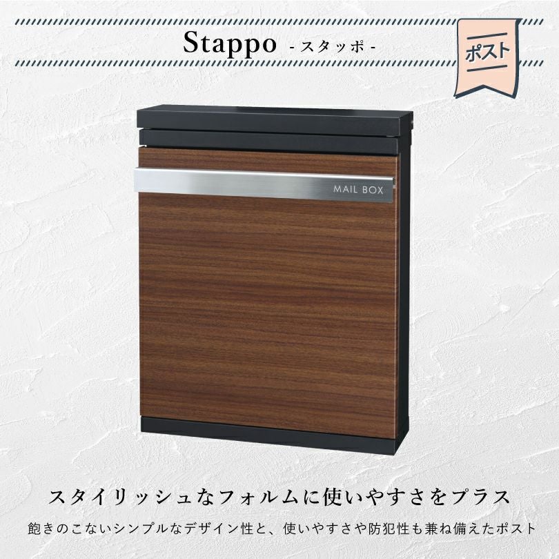 ポスト＋表札セット スタッポI hyo-setnstp-b-2 | 【本店】看板なら