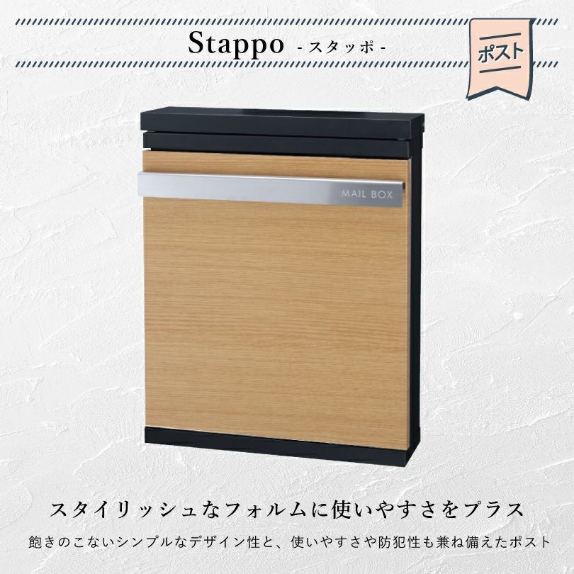 ポスト＋表札セット スタッポJ hyo-setnstp-b-3 | 【本店】看板なら
