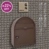 ポスト＋表札セット