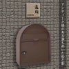 ヴィンテージポストB