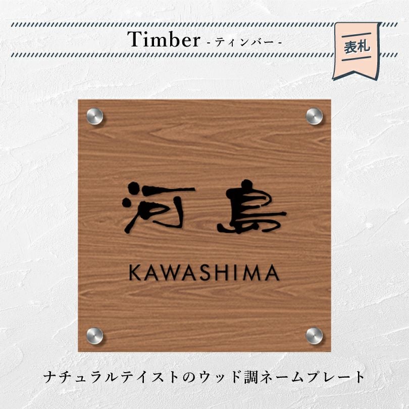 表札 ポスト
