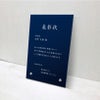 会社 オーダーメイド