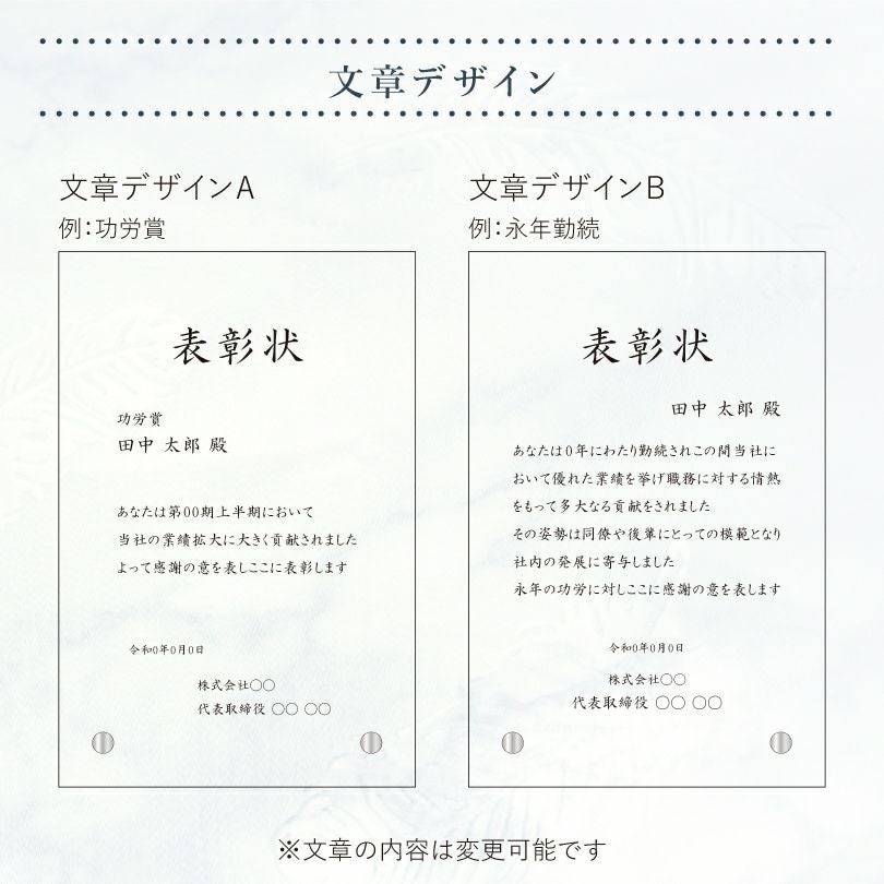 社内表彰 功労賞