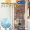 ウィンドウサイン