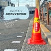コーンサイン