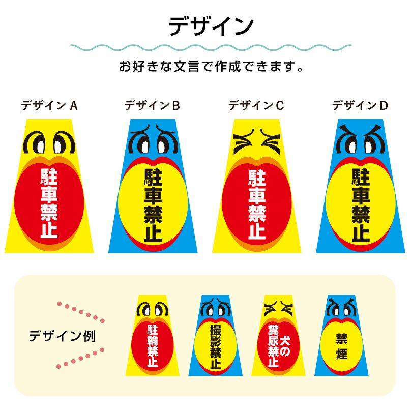 おしゃべりサイン コーン＋ステッカー セット oshaberi-sign | 【本店