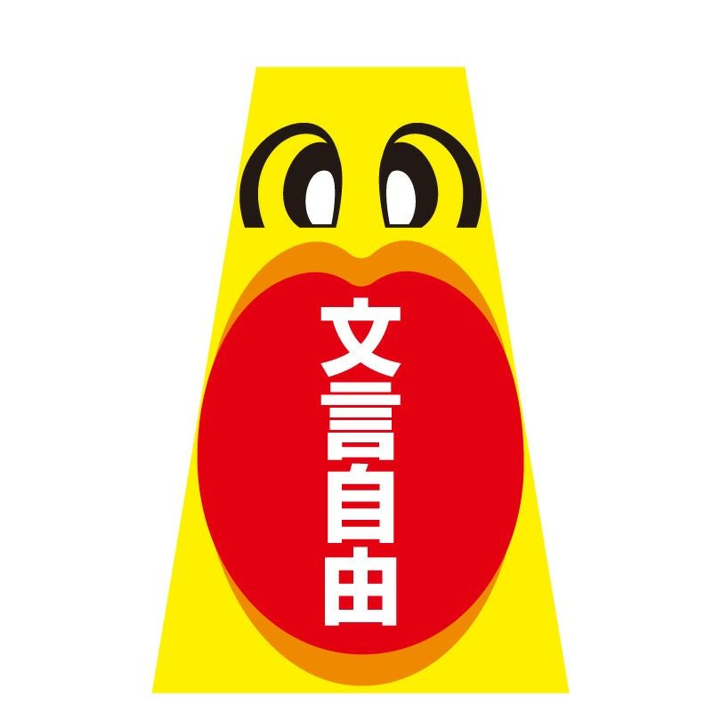 コーン粒さま専用ページ おしゃべりサイン コーン＋ステッカー セット oshaberi-sign | 【本店