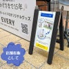 スタンド看板 小さめ