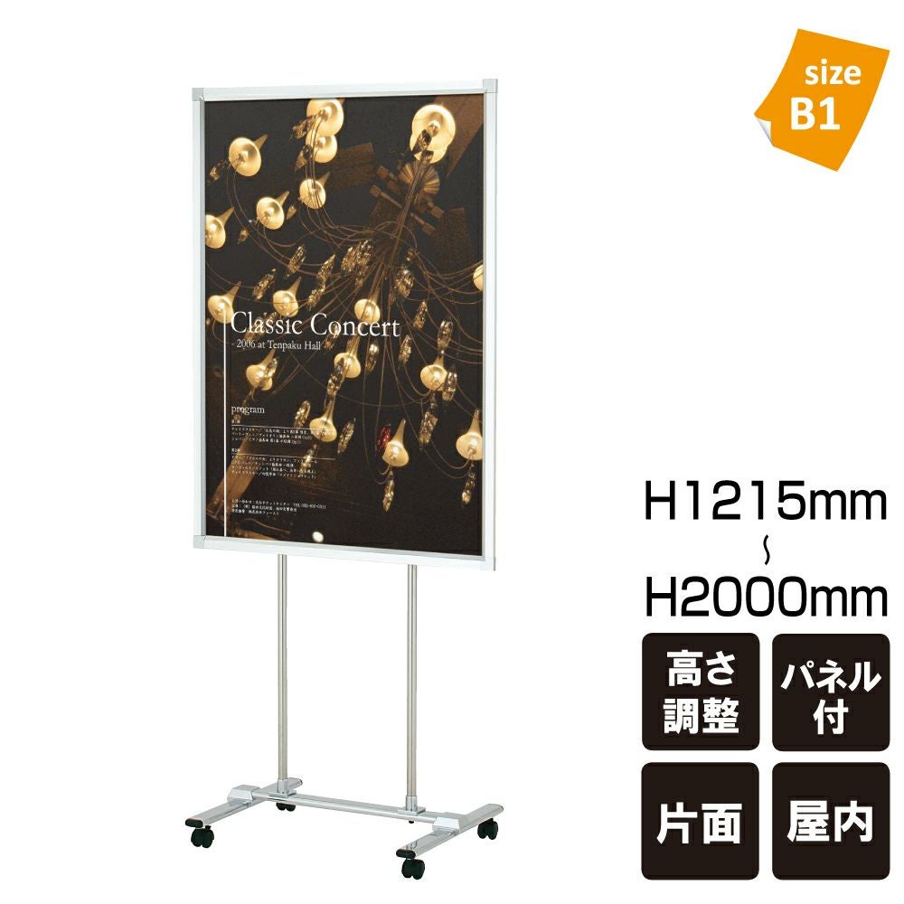 ▽ ポスタースタンド / 屋外 片面 B1サイズ fi-vs-185 | 【本店】看板