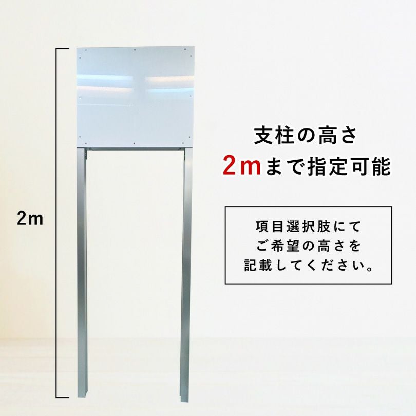 看板 案内板 鉄柱 Amazon.co.jp: 立て看板支柱組立キット 1台 適合看板サイズ90cm×60cm