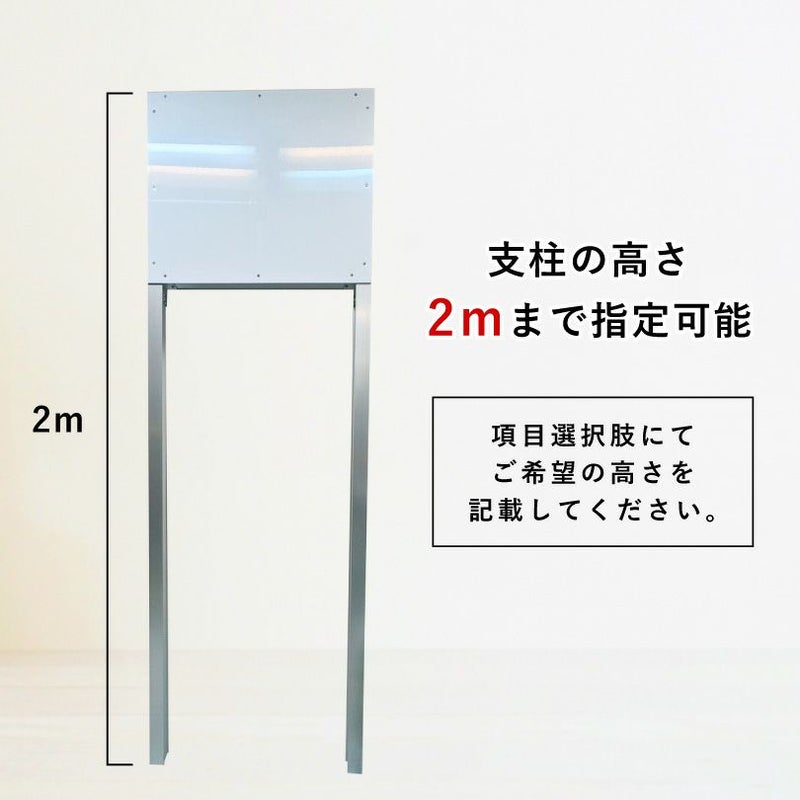 デザイン自由】支柱・枠あり平看板 450×600mm片面 ssl-frame450 