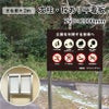 支柱・枠あり平看板