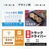 支柱サイン