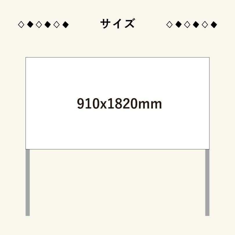 自立看板