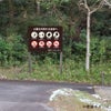 野立看板