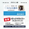 支柱サイン