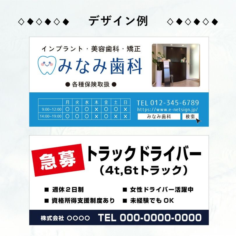 支柱サイン